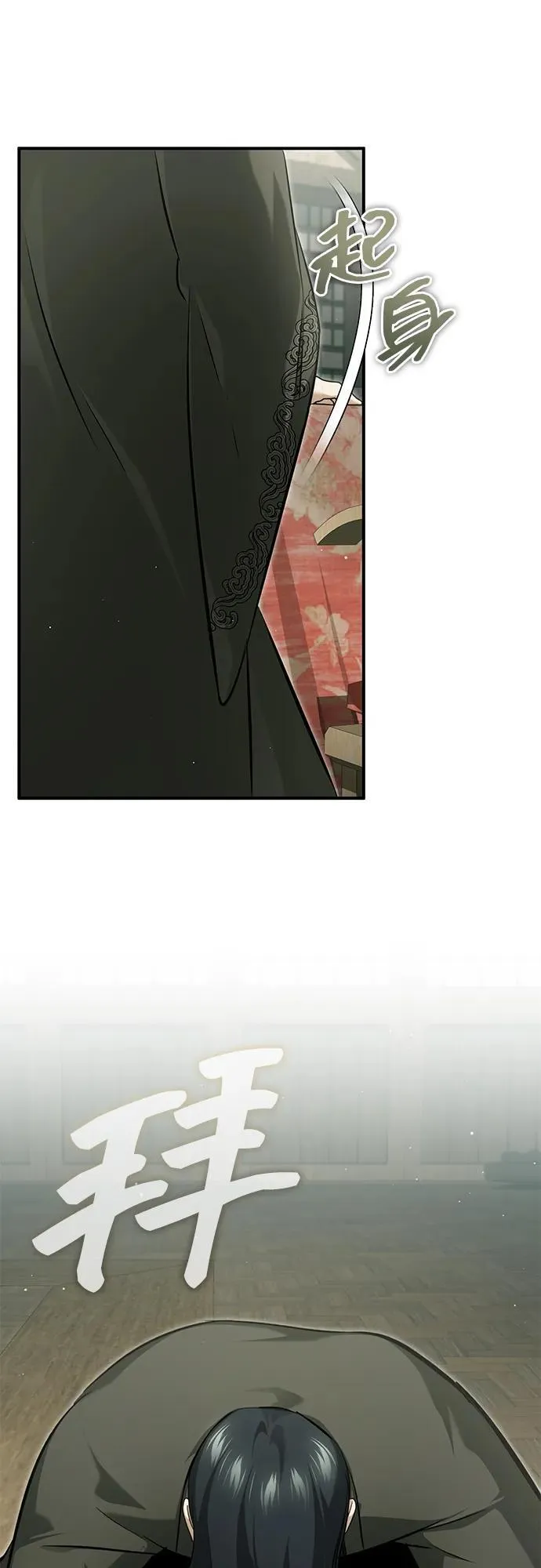 [第68话] 走火入魔 第54页