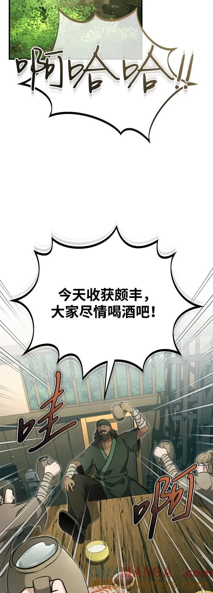 [第68话] 走火入魔 第58页