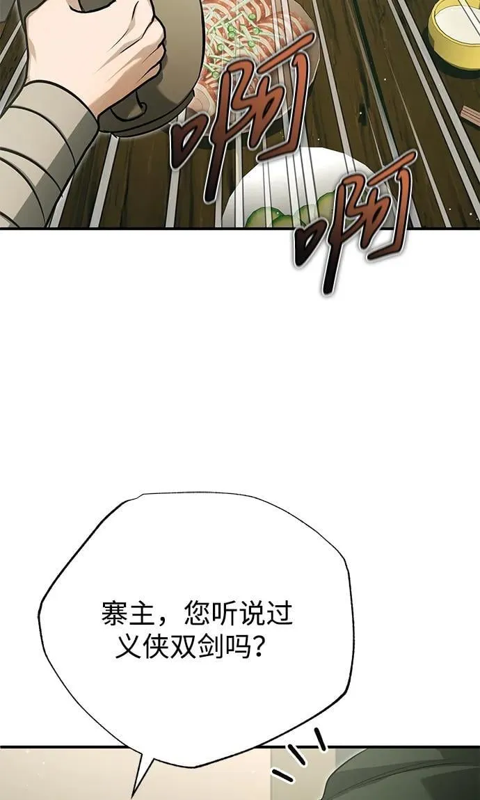 [第68话] 走火入魔 第59页