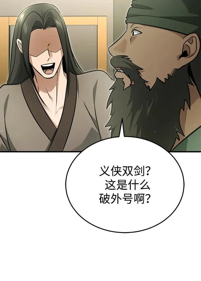 [第68话] 走火入魔 第60页