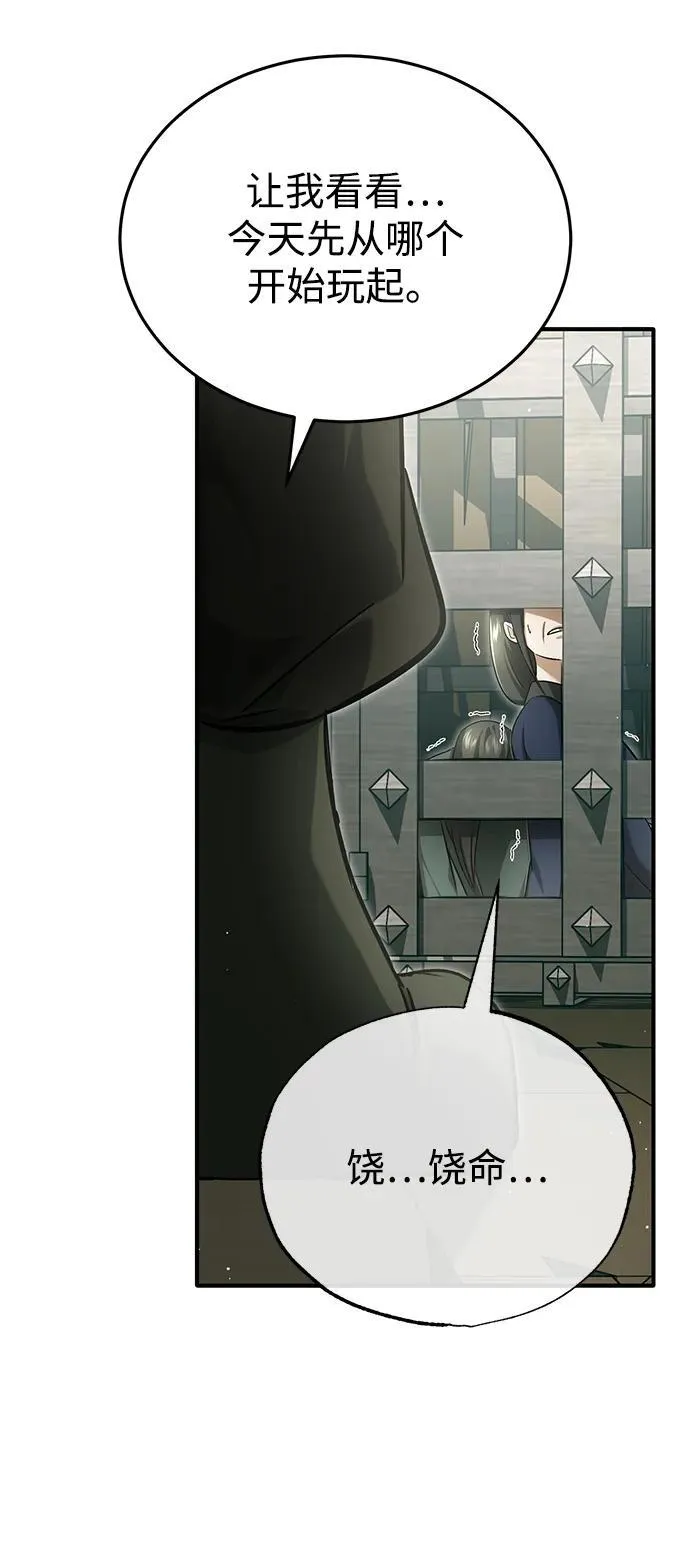 [第68话] 走火入魔 第63页