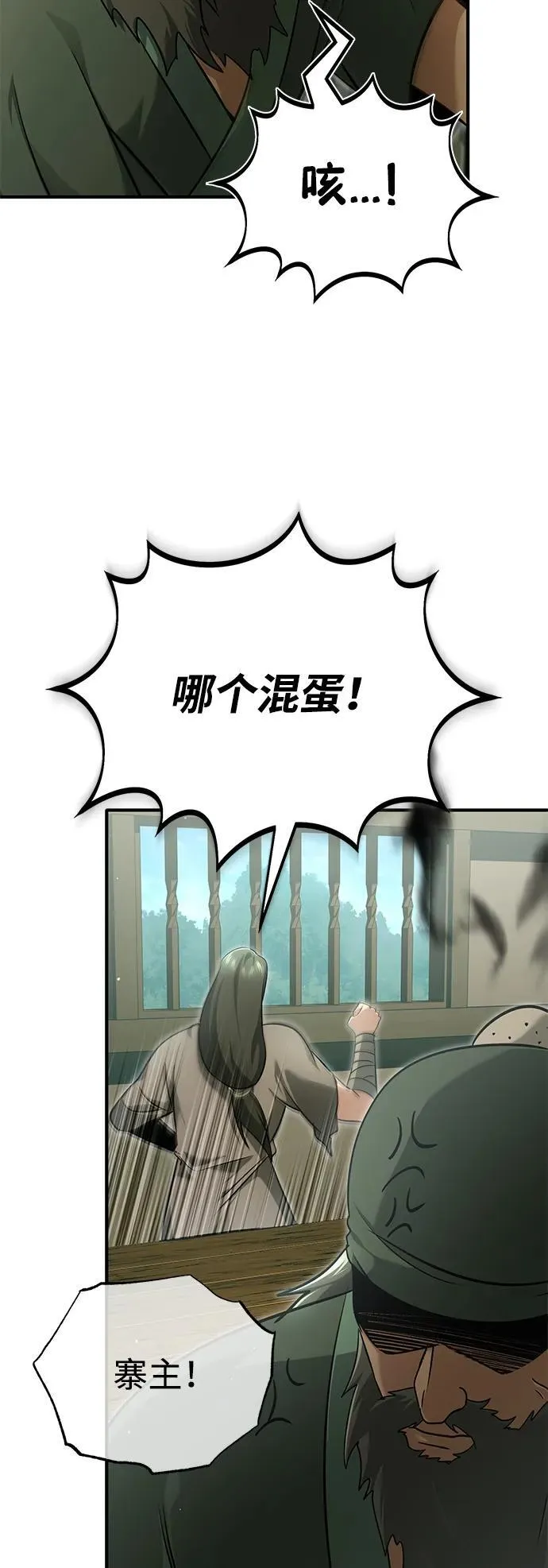 [第68话] 走火入魔 第65页