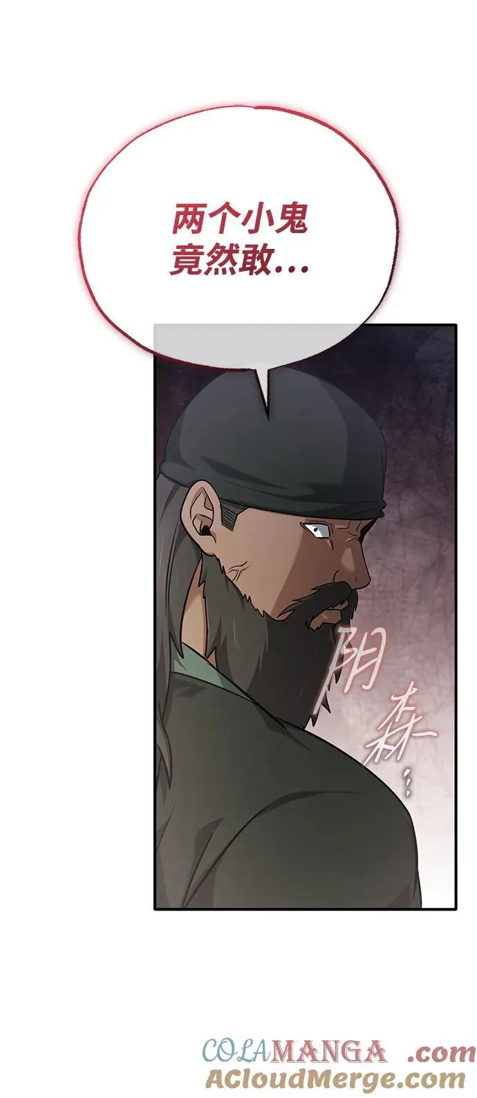 [第68话] 走火入魔 第67页