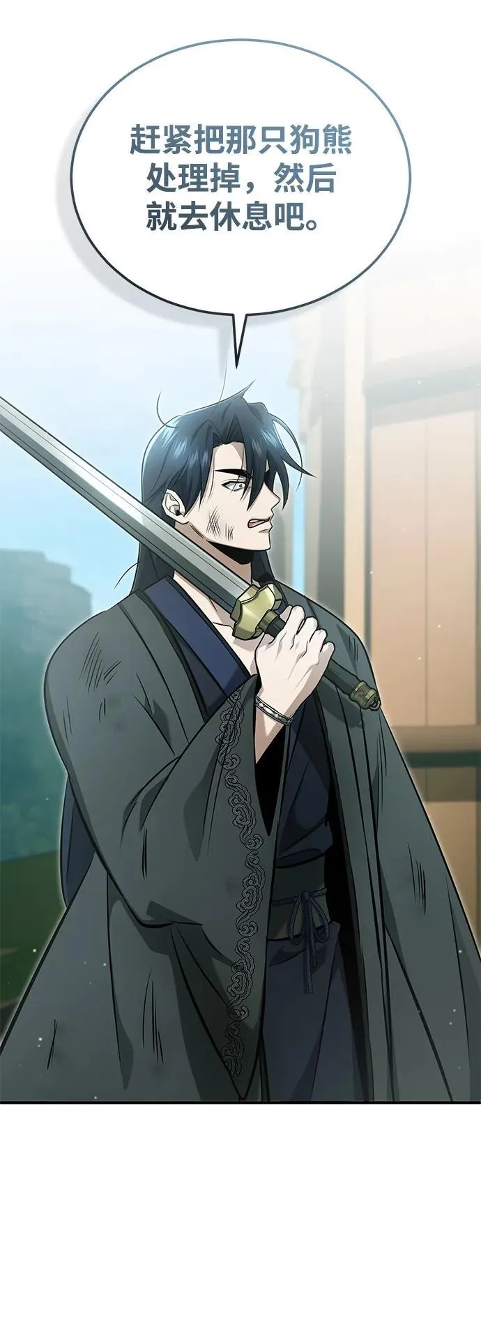[第68话] 走火入魔 第69页