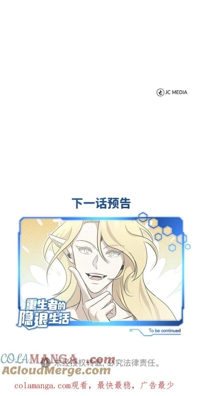 [第68话] 走火入魔 第70页