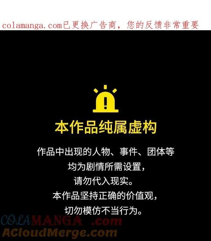 [第69话] 行侠仗义之人 第1页