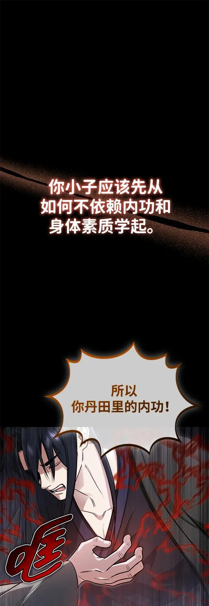 [第69话] 行侠仗义之人 第2页