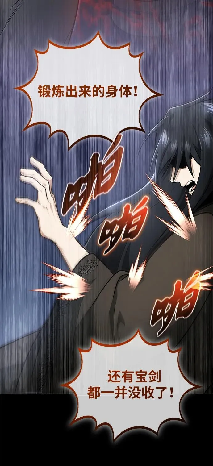 [第69话] 行侠仗义之人 第3页