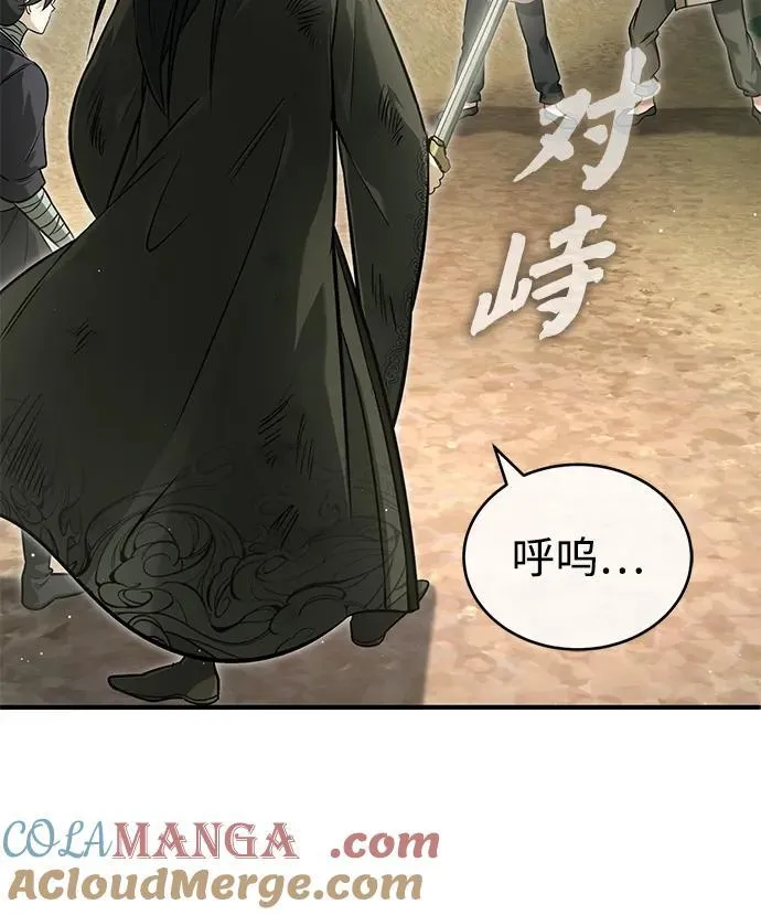 [第69话] 行侠仗义之人 第7页