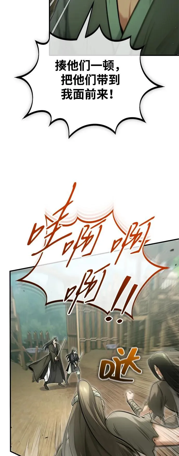 [第69话] 行侠仗义之人 第11页