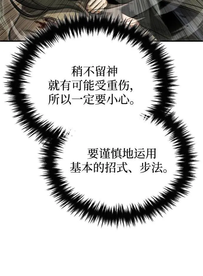 [第69话] 行侠仗义之人 第15页