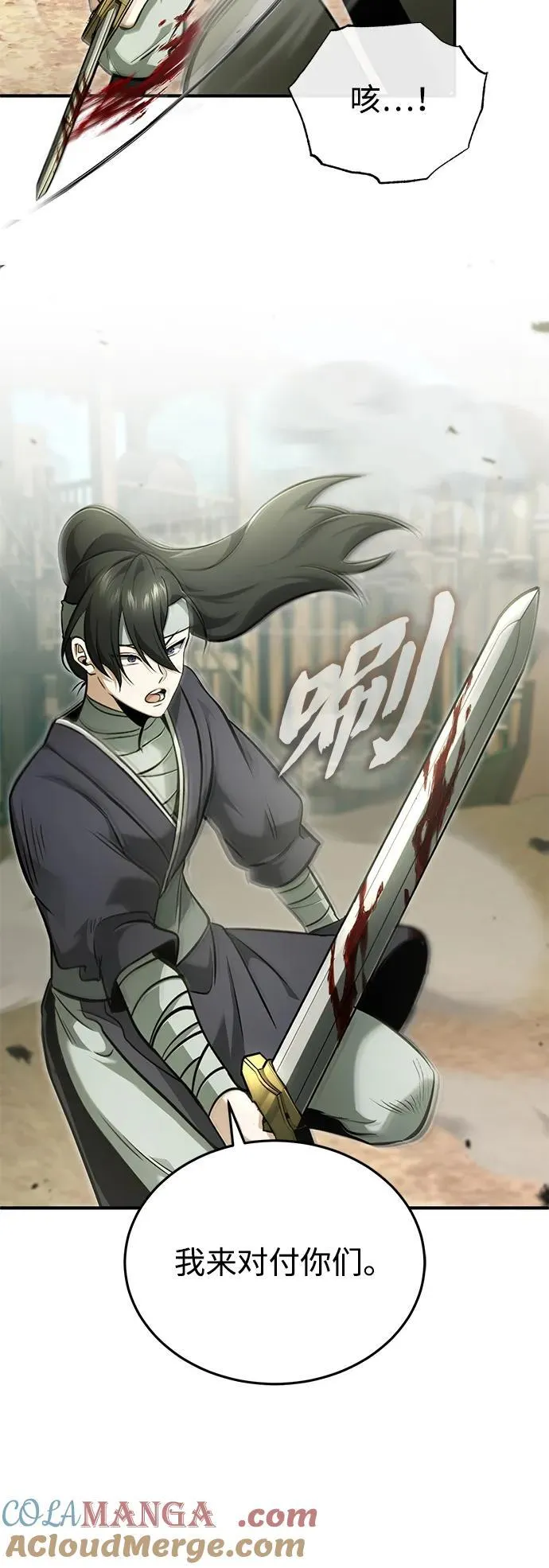 [第69话] 行侠仗义之人 第19页