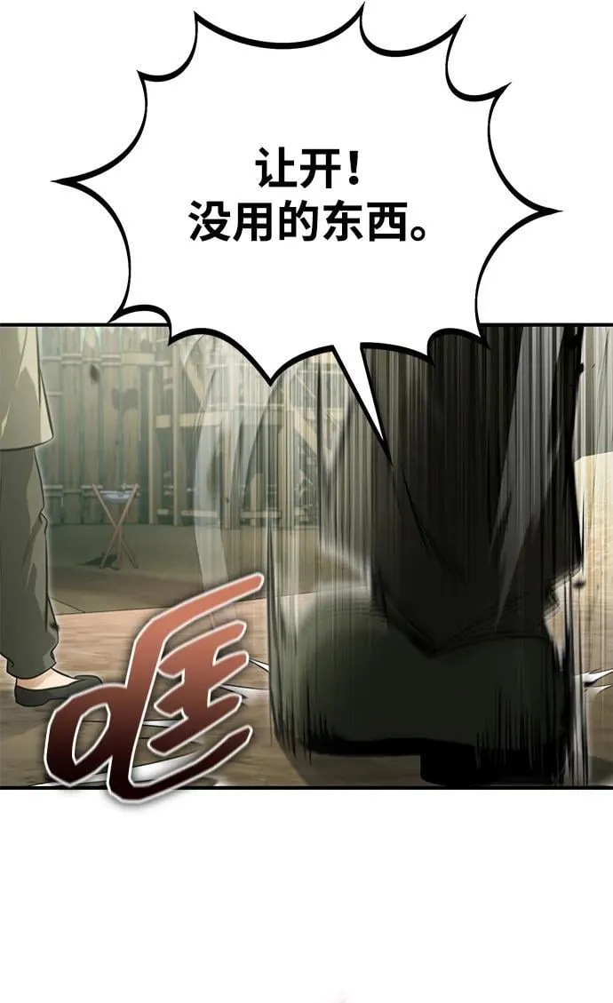 [第69话] 行侠仗义之人 第20页