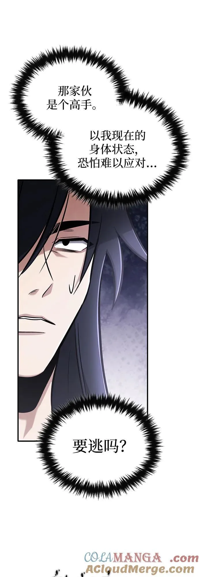 [第69话] 行侠仗义之人 第22页
