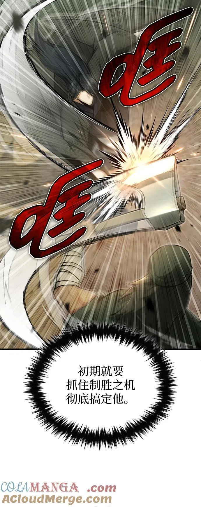 [第69话] 行侠仗义之人 第25页