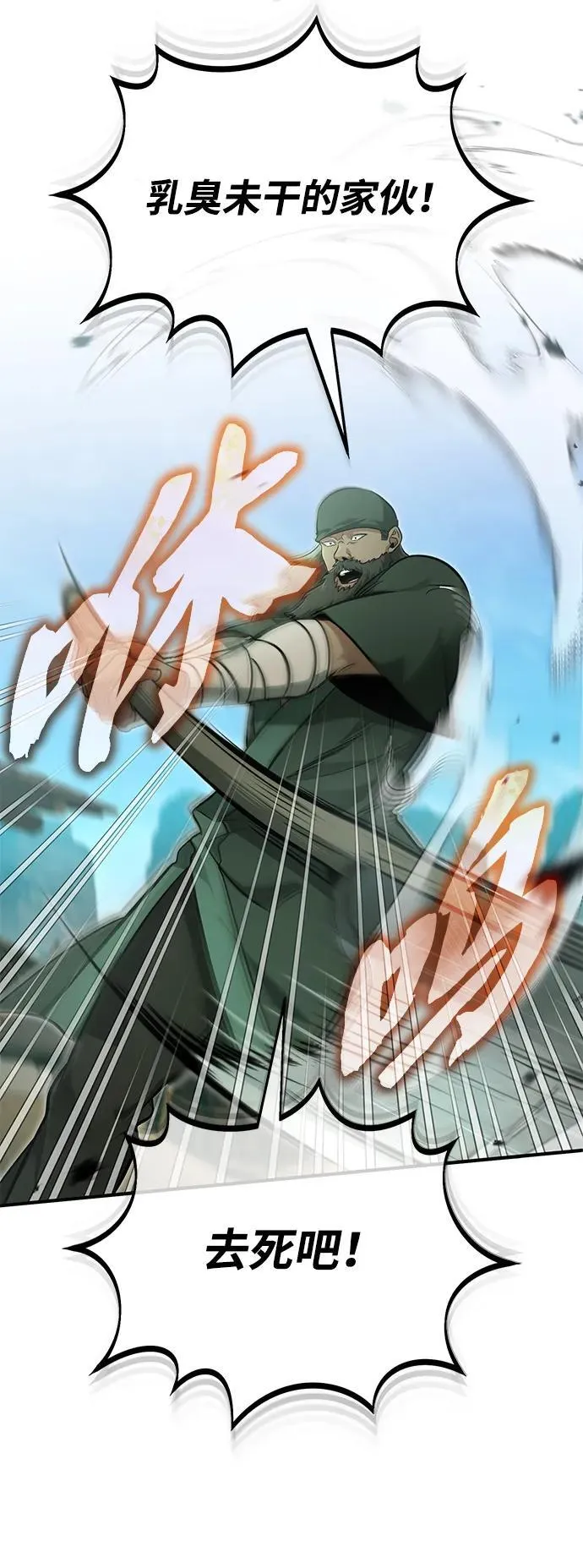 [第69话] 行侠仗义之人 第26页