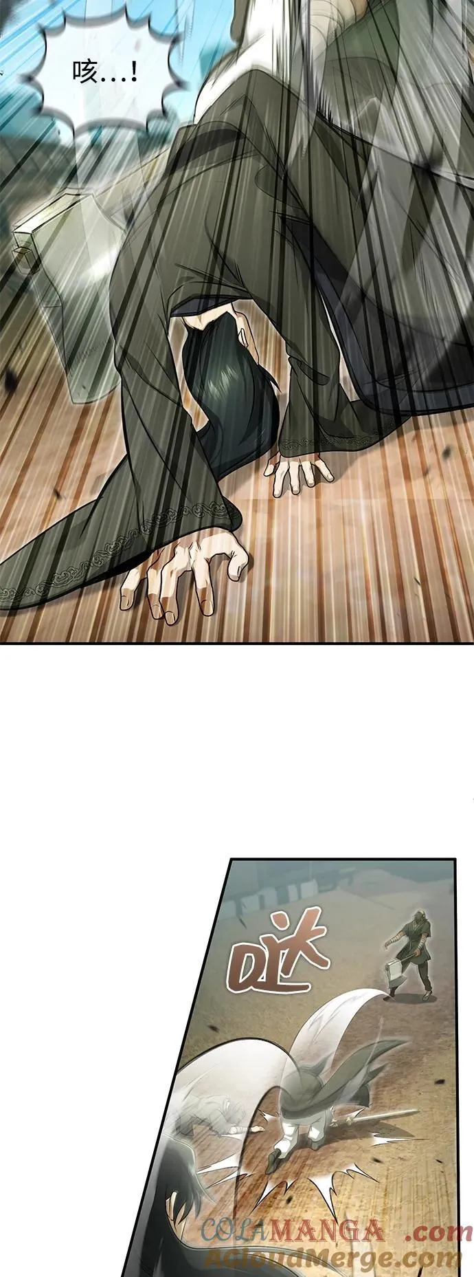 [第69话] 行侠仗义之人 第31页