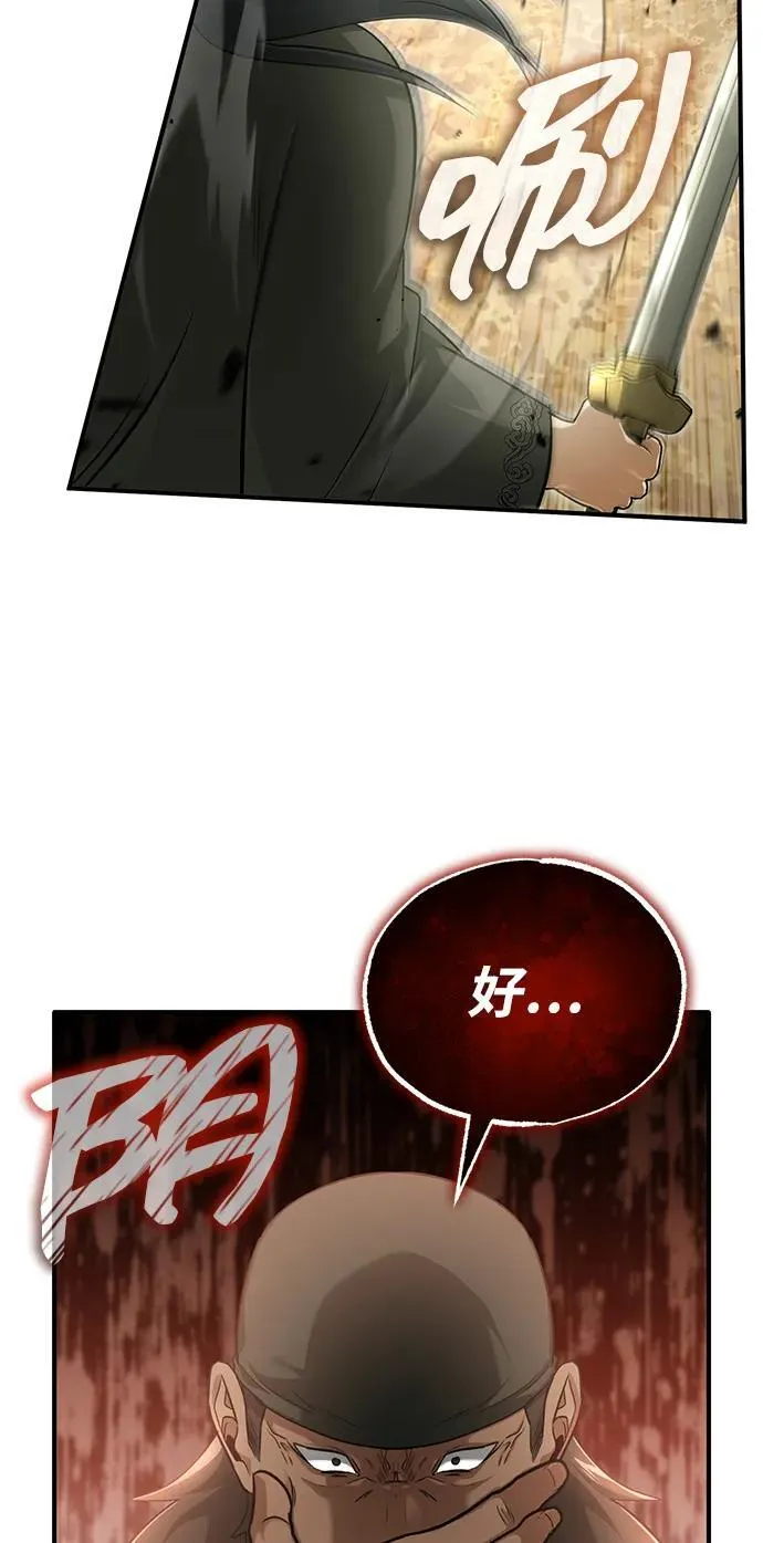 [第69话] 行侠仗义之人 第32页