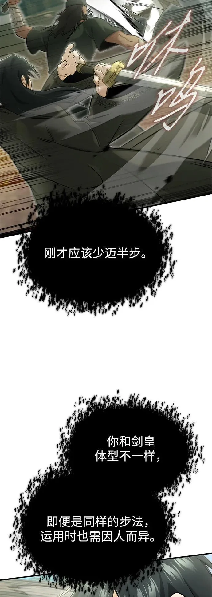 [第69话] 行侠仗义之人 第36页