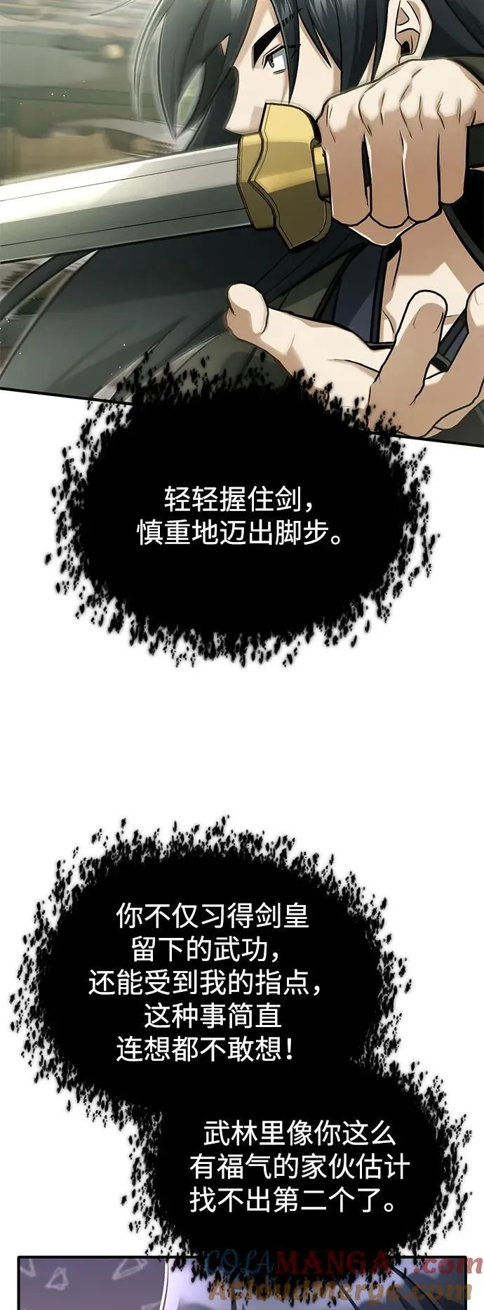 [第69话] 行侠仗义之人 第37页