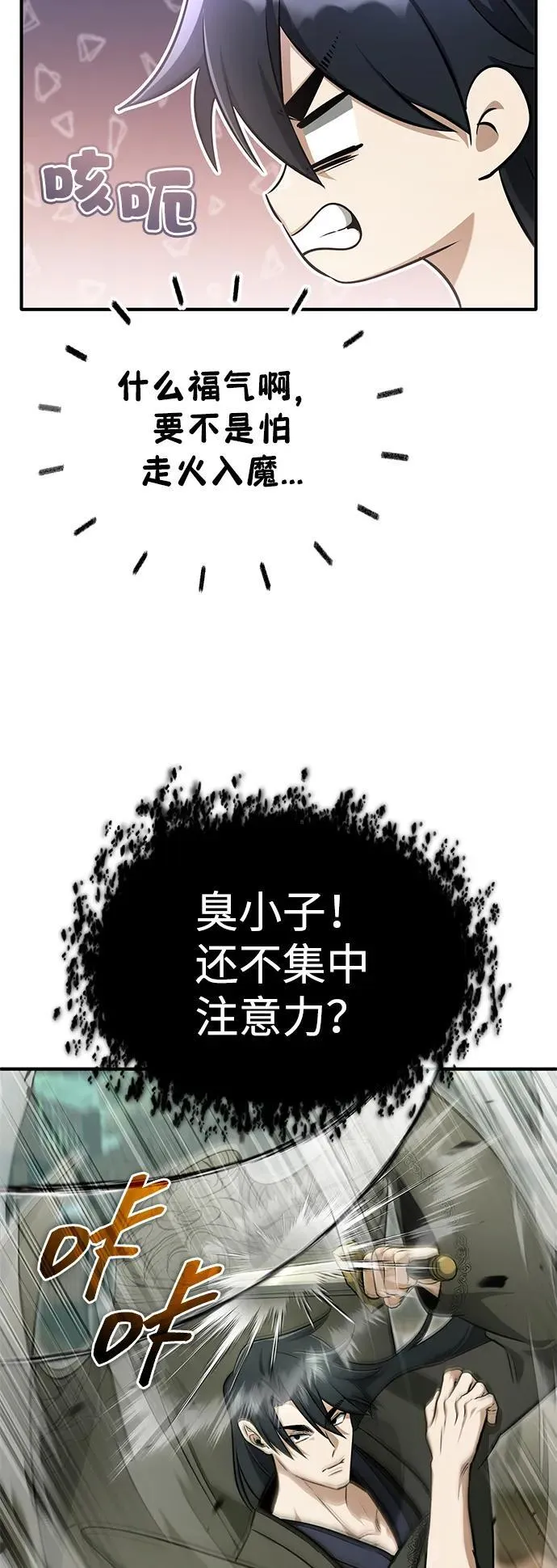 [第69话] 行侠仗义之人 第38页