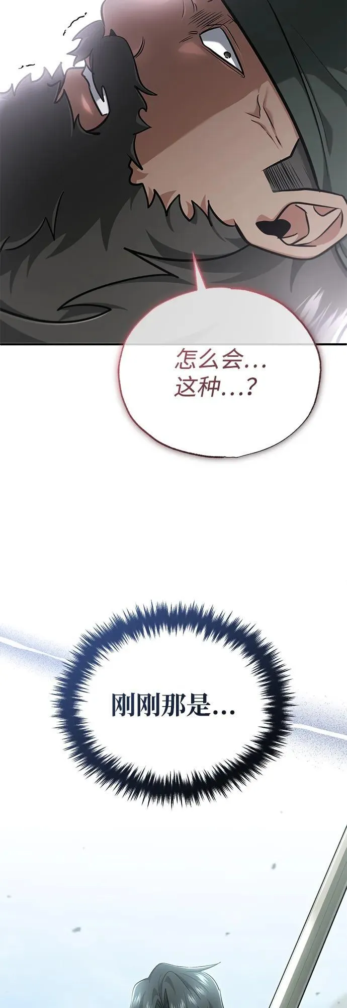 [第69话] 行侠仗义之人 第44页