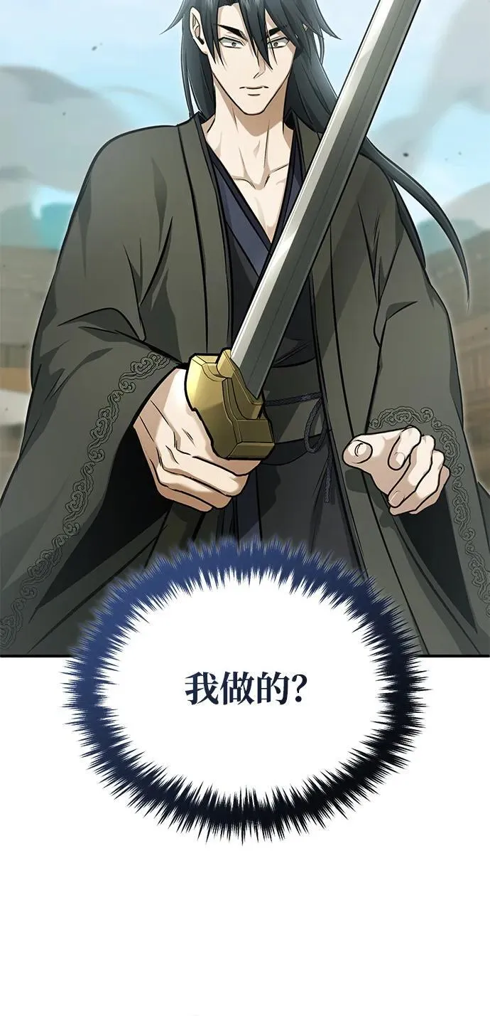 [第69话] 行侠仗义之人 第45页