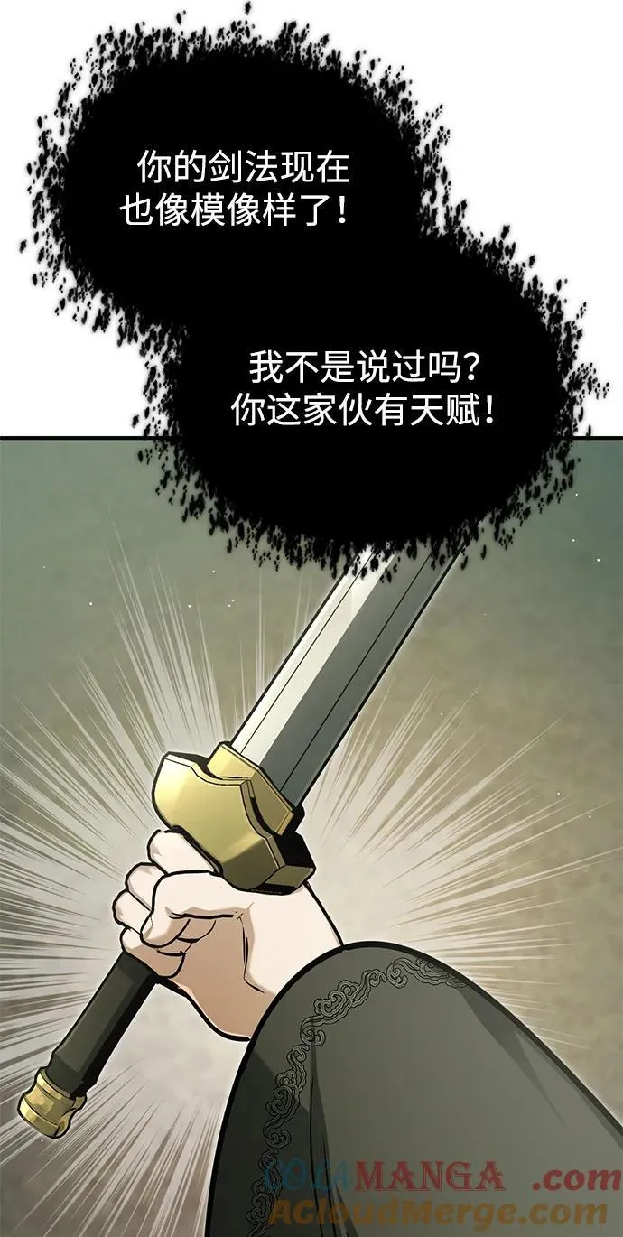 [第69话] 行侠仗义之人 第46页