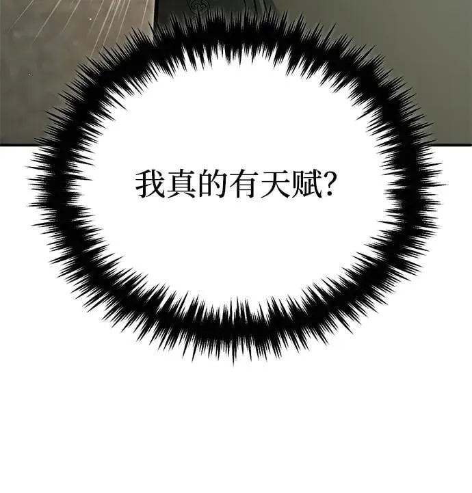 [第69话] 行侠仗义之人 第47页