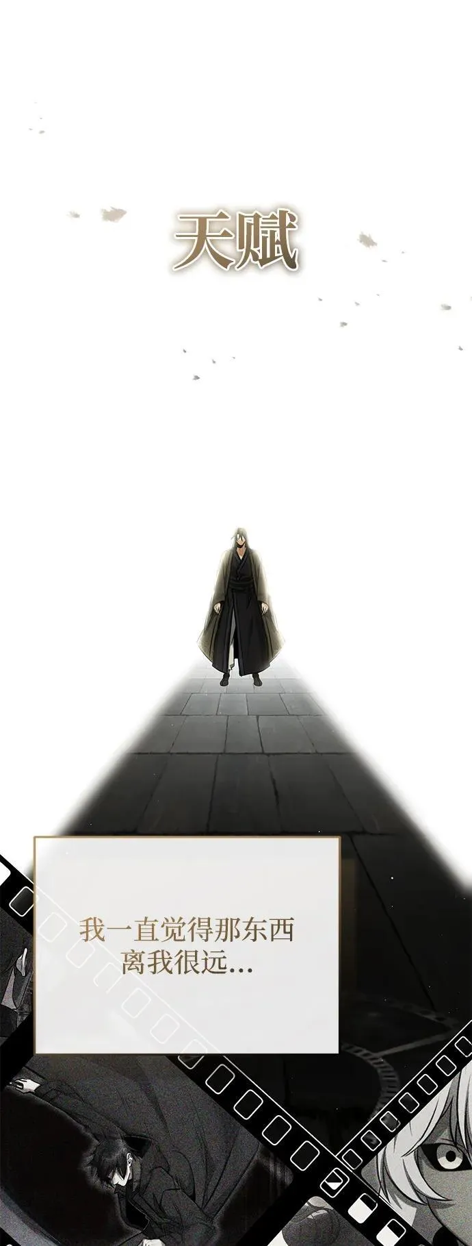 [第69话] 行侠仗义之人 第48页
