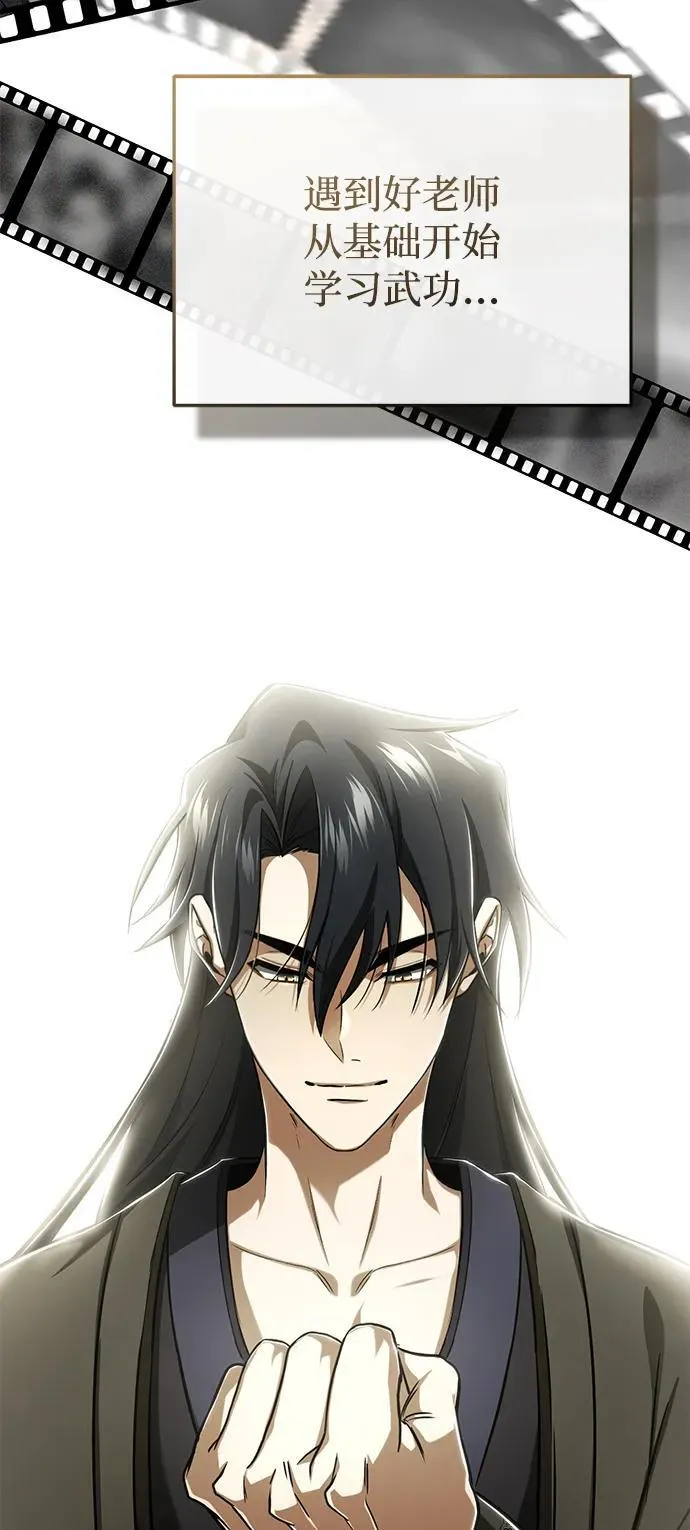 [第69话] 行侠仗义之人 第50页