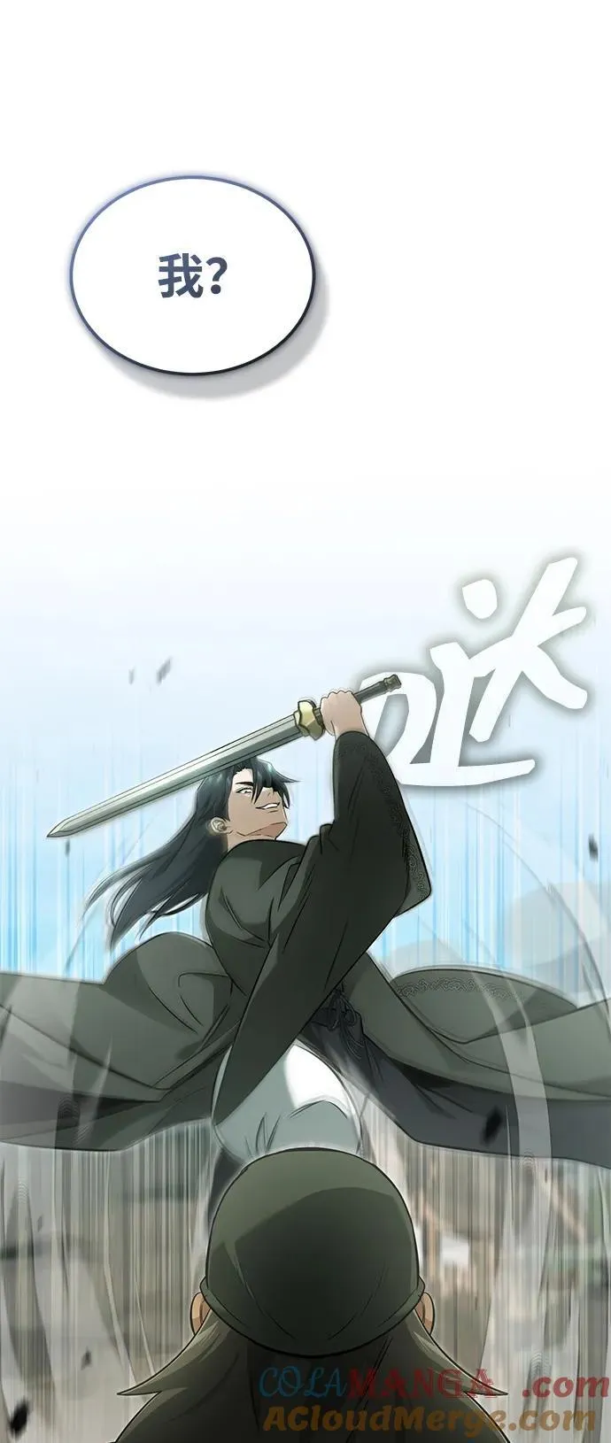 [第69话] 行侠仗义之人 第52页