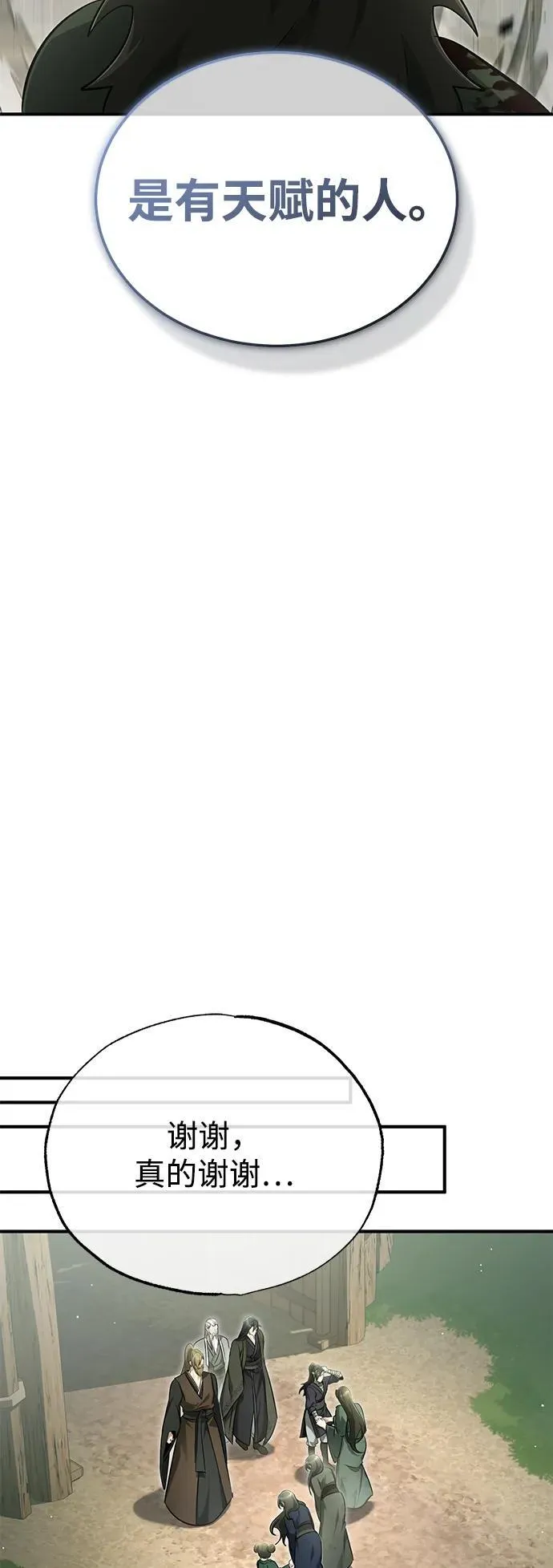 [第69话] 行侠仗义之人 第53页