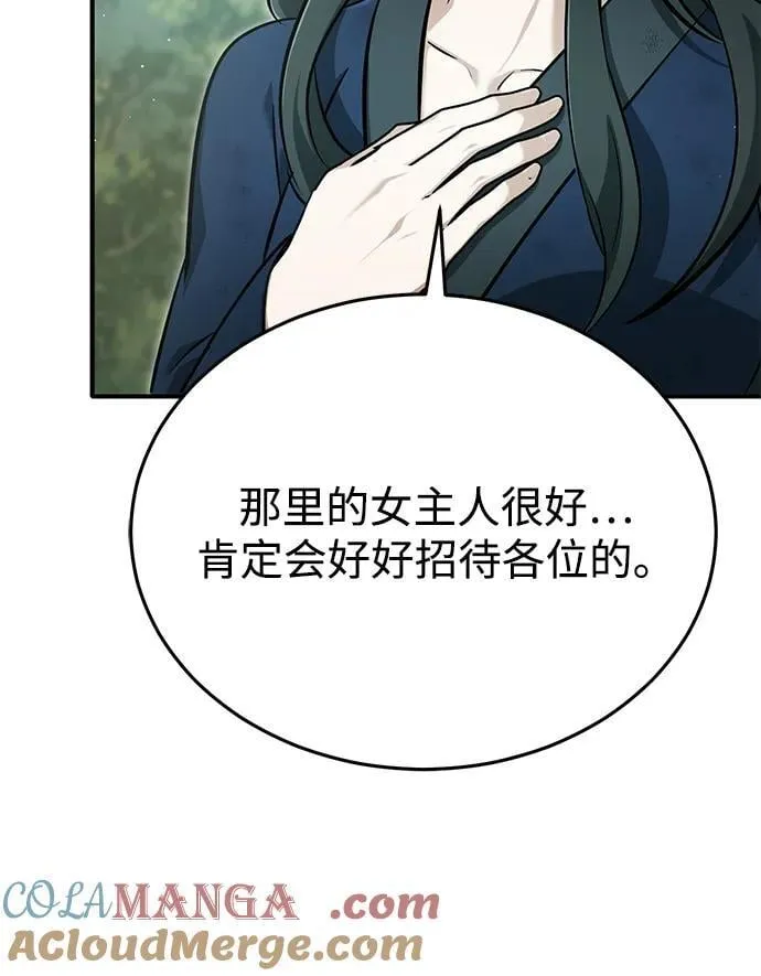 [第69话] 行侠仗义之人 第55页