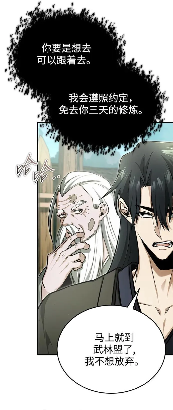 [第69话] 行侠仗义之人 第57页