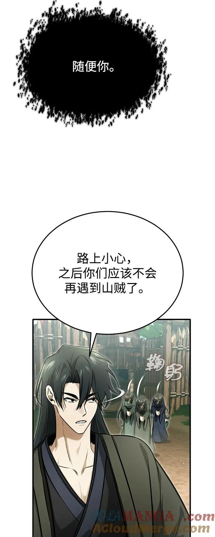 [第69话] 行侠仗义之人 第58页