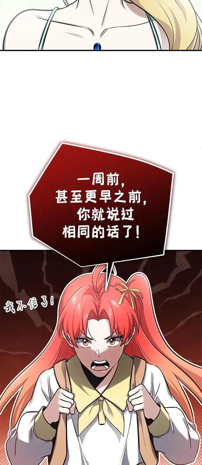 [第69话] 行侠仗义之人 第62页