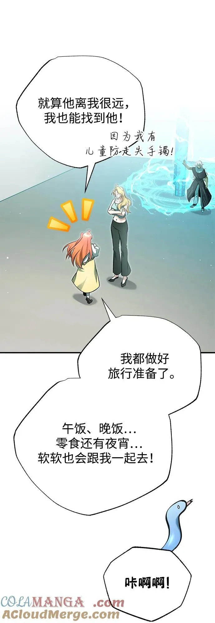 [第69话] 行侠仗义之人 第64页