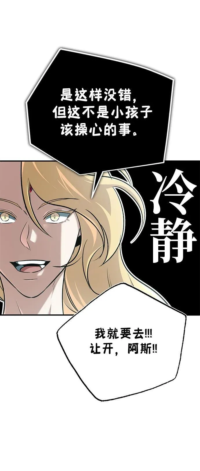[第69话] 行侠仗义之人 第66页