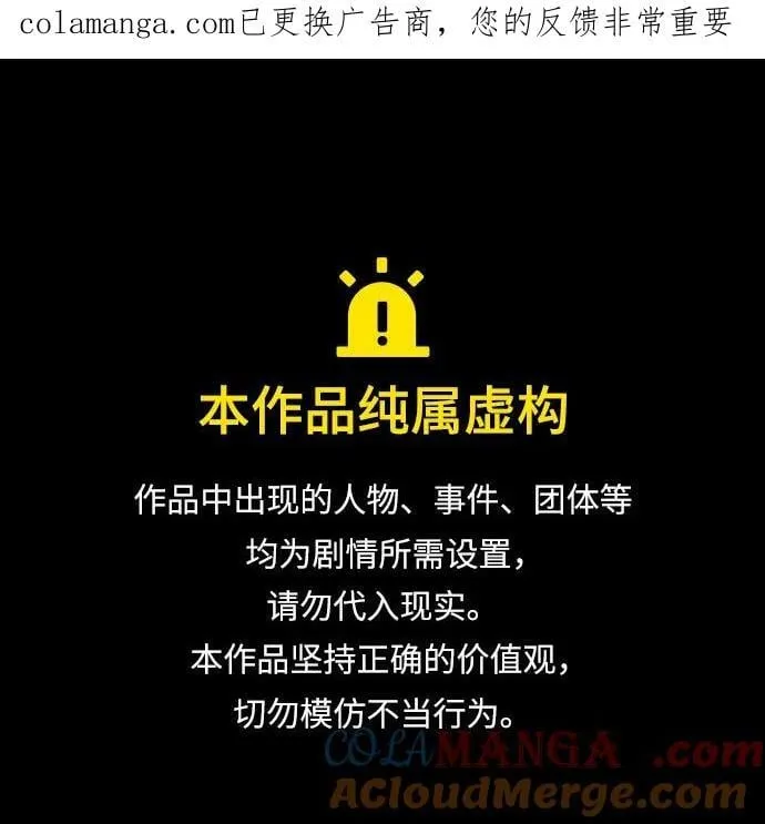 [第70话] 我来护你周全 第1页