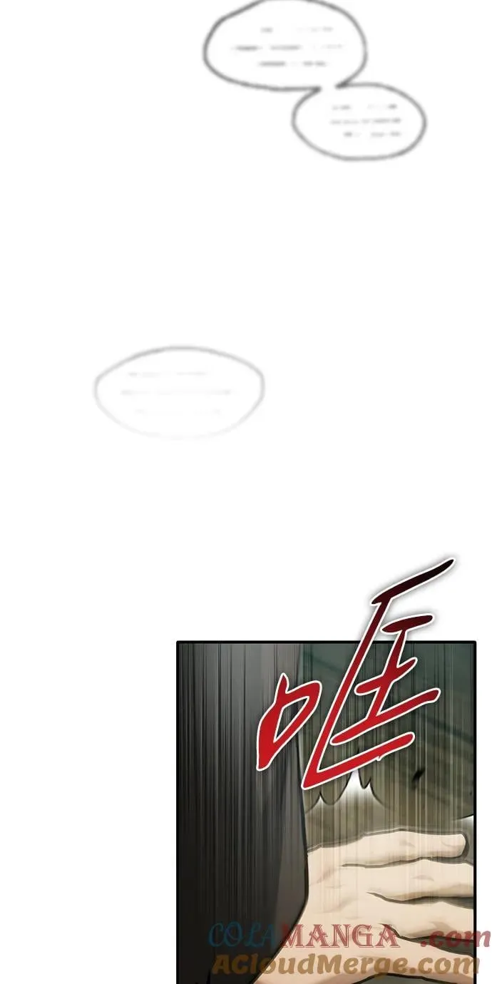 [第70话] 我来护你周全 第4页