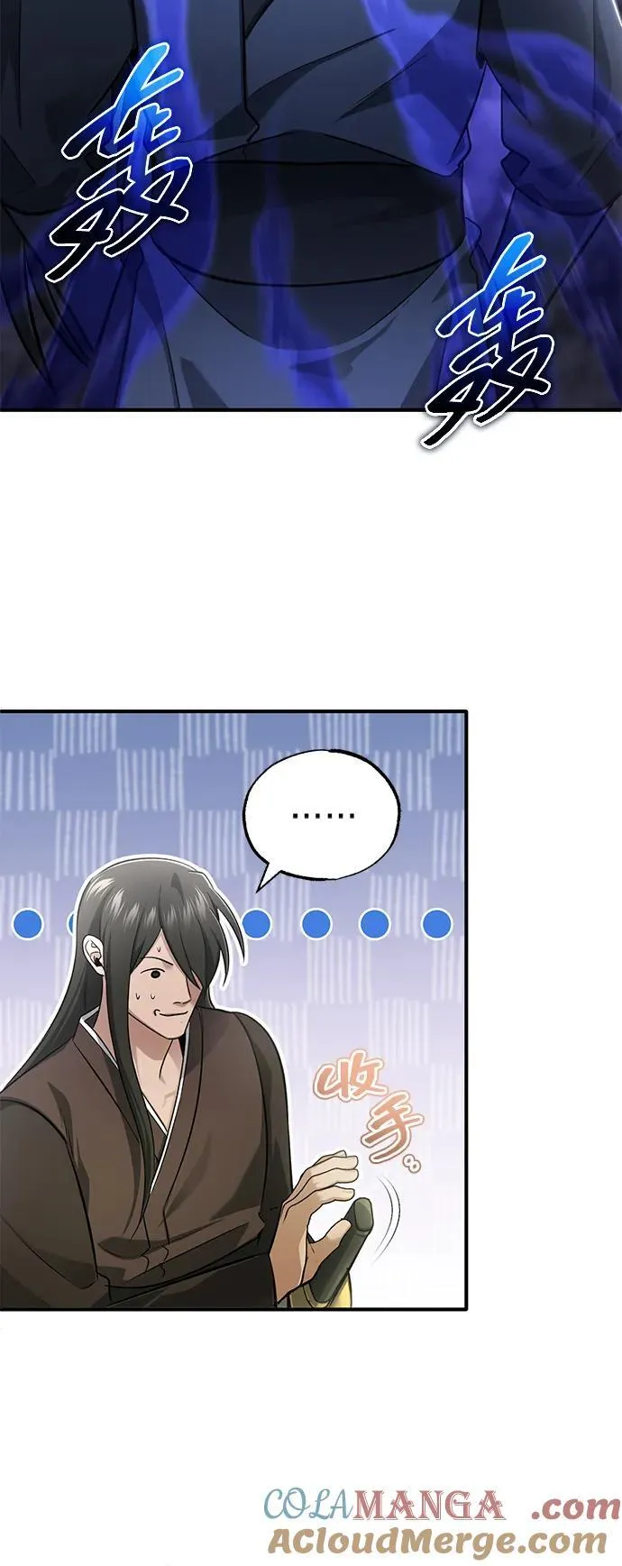 [第70话] 我来护你周全 第7页