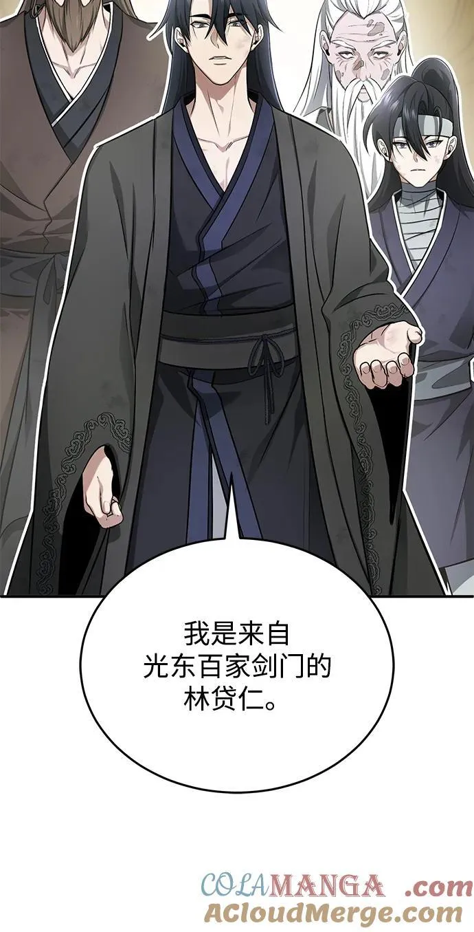 [第70话] 我来护你周全 第10页