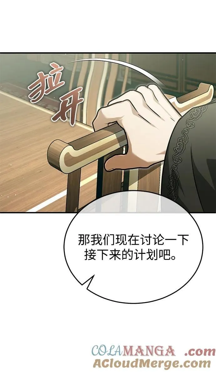 [第70话] 我来护你周全 第25页