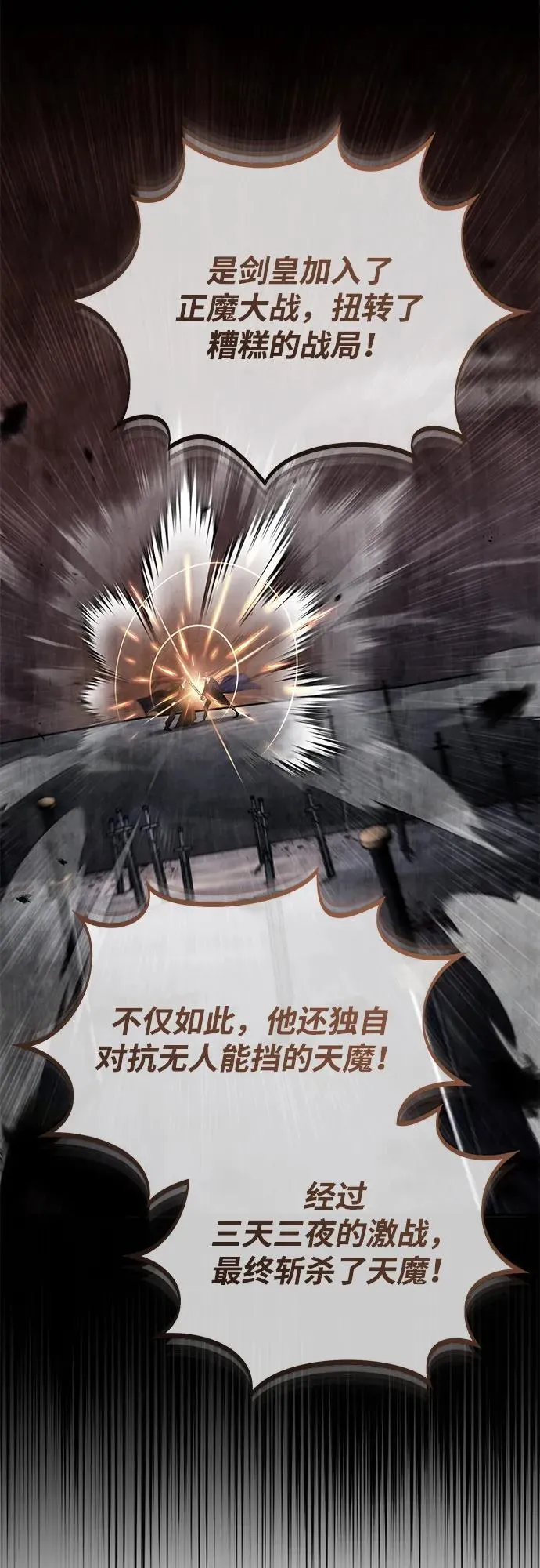 [第70话] 我来护你周全 第35页