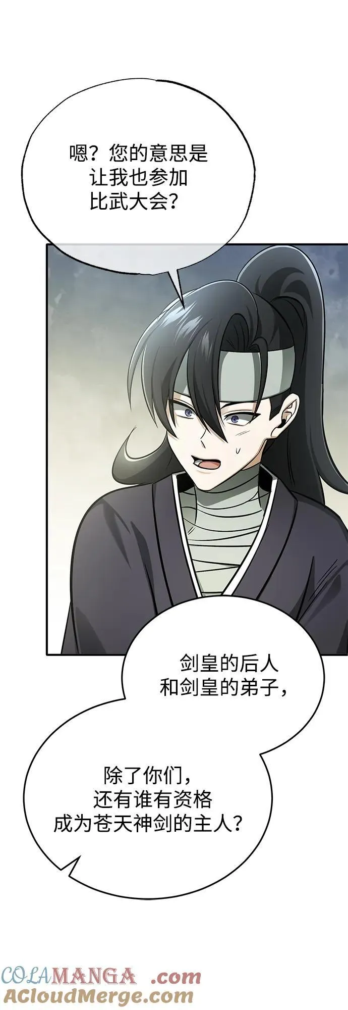 [第70话] 我来护你周全 第40页