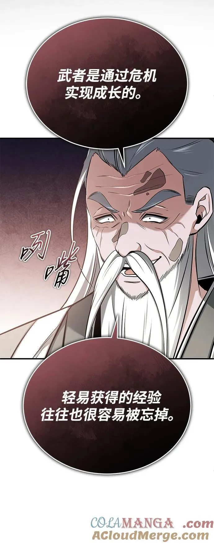 [第70话] 我来护你周全 第49页