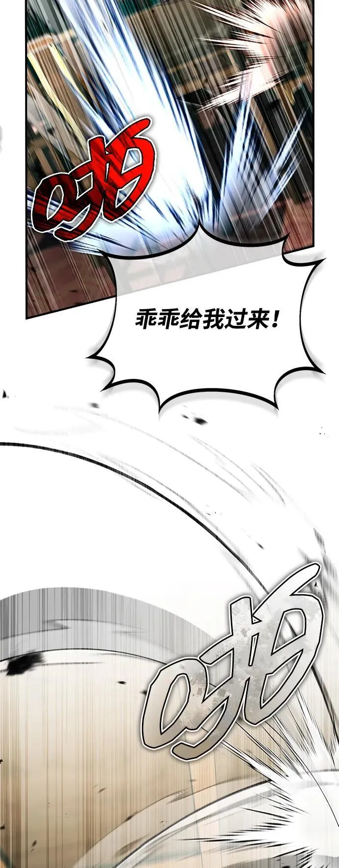 [第70话] 我来护你周全 第51页