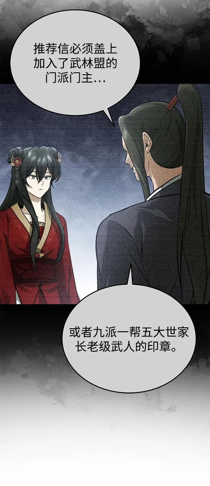 [第71话] 我会打得你满地打滚 第3页