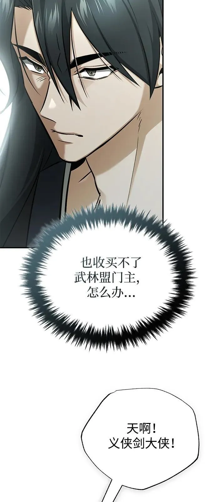 [第71话] 我会打得你满地打滚 第5页